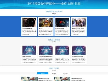 北京通州網站建設與軟件開發(fā)全攻略 從網頁設計到小程序制作與推廣