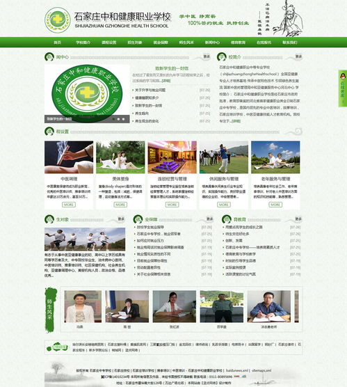 石家莊中和健康職業(yè)學校 融合文化與職業(yè)教育，賦能數字化人才培養(yǎng)