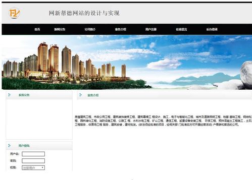 企業(yè)官方網(wǎng)站設(shè)計(jì)與開發(fā) 基于PHP與MySQL的技術(shù)實(shí)現(xiàn)與分析